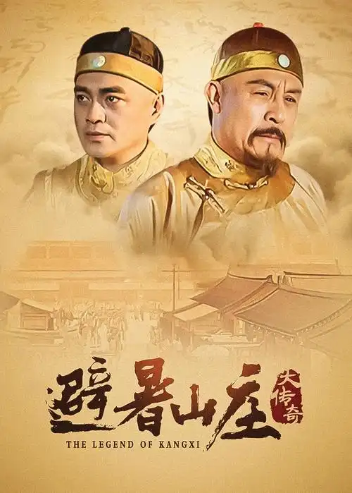 回到1990当首富 短剧封面
