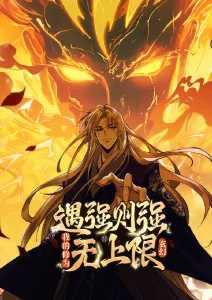 雄狮少年 动画海报